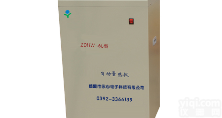 <em>锅炉</em><em>发热量</em>专用检测仪