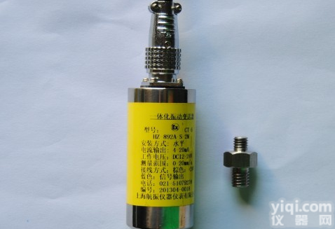 <em>汽轮机</em>用:一体化<em>振动</em>变送器