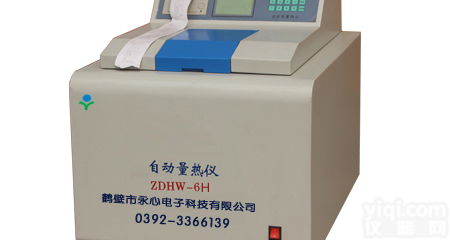 <em>煤渣</em><em>热值</em>测定仪供应商