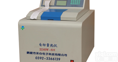 <em>鹤壁</em><em>大卡</em>仪/<em>鹤壁</em>热量仪/<em>鹤壁</em>煤炭化验仪器