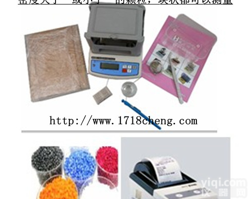 <em>钨钴合金</em>比重密度天平