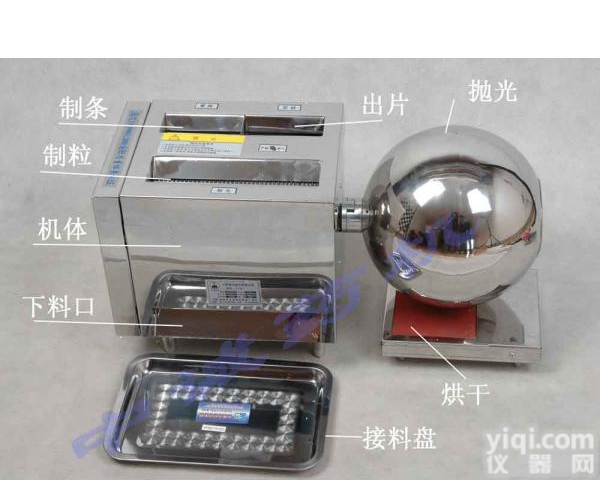 专业做<em>水蜜丸</em>的机器，诊所专用中药制丸机，专业的中药制丸机厂家，中草药加蜂蜜制丸机