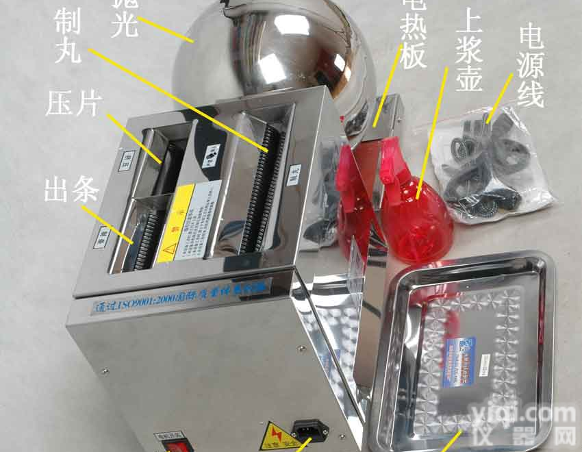 做像六味地<em>黄丸</em>那么小的丸子的机器，有没有做中药丸的机器，做药丸用什么机器