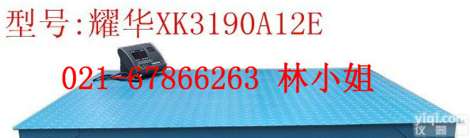 <em>防爆</em><em>200</em>0<em>公斤</em>地下衡÷计重<em>200</em>0<em>公斤</em>电子秤