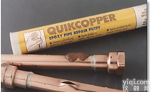 GL51-2.PSI<em>速成</em>铜<em>胶棒</em> ，北京<em>速成</em>铜<em>胶棒</em>