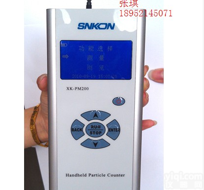 赛纳威<em>手持式</em>PM2.5/<em>10</em>专业气体检测仪空气净化效率质量测试仪