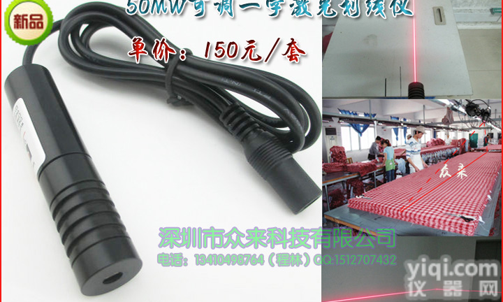 <em>绣花机</em>可调一字<em>定位</em>灯