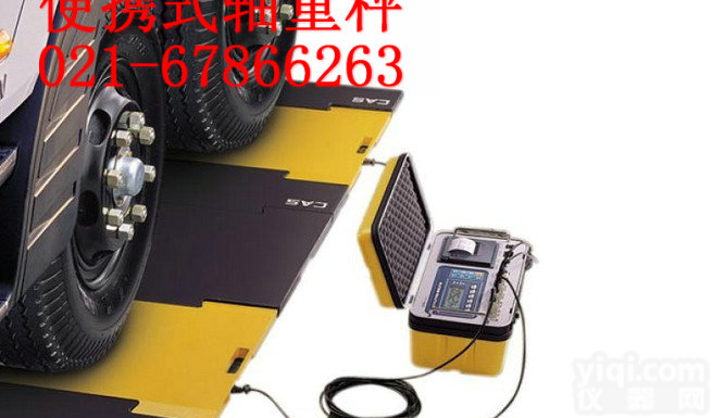 轻松检测“50吨电子<em>轴重</em>仪”VS“50T<em>固定式</em><em>地磅</em>秤”