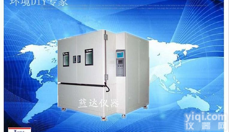 <em>真空高低温试验箱</em>江苏蓝达厂家直销