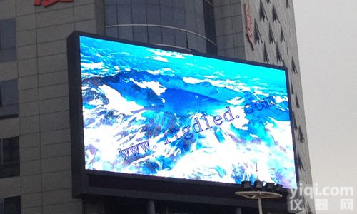 户外<em>LED</em><em>彩色广告</em>屏