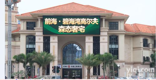 <em>全彩</em>色<em>大屏幕</em><em>显示屏</em>