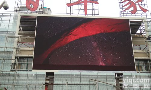 广场<em>彩色广告</em>大屏幕