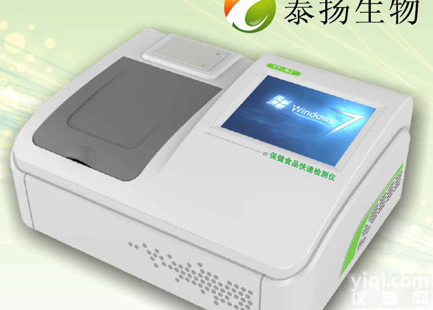 湖北泰扬保健品快速<em>检测仪</em>，便携式保健食品快速测定仪，<em>诚招代理</em>
