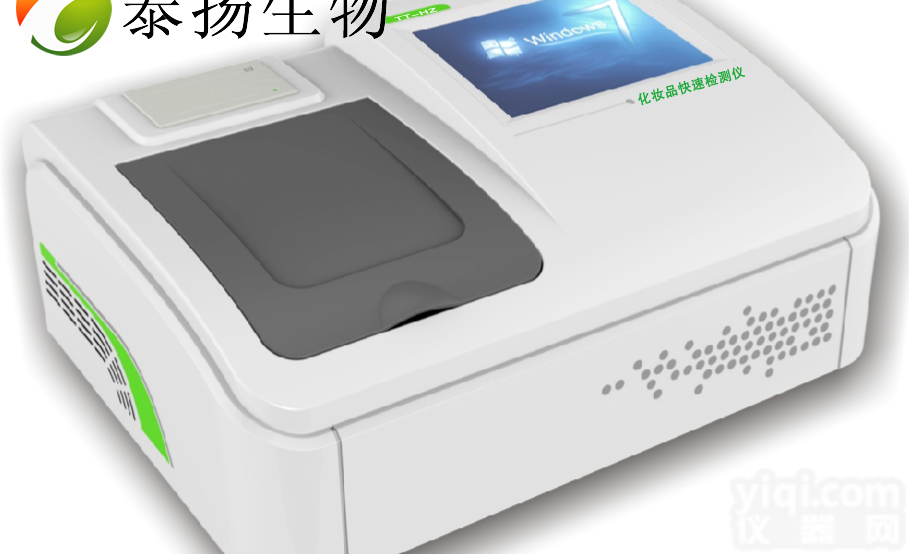 <em>湖北</em>泰扬便携式<em>化妆品</em>快速检测仪，<em>化妆品</em>快检仪（招代理）