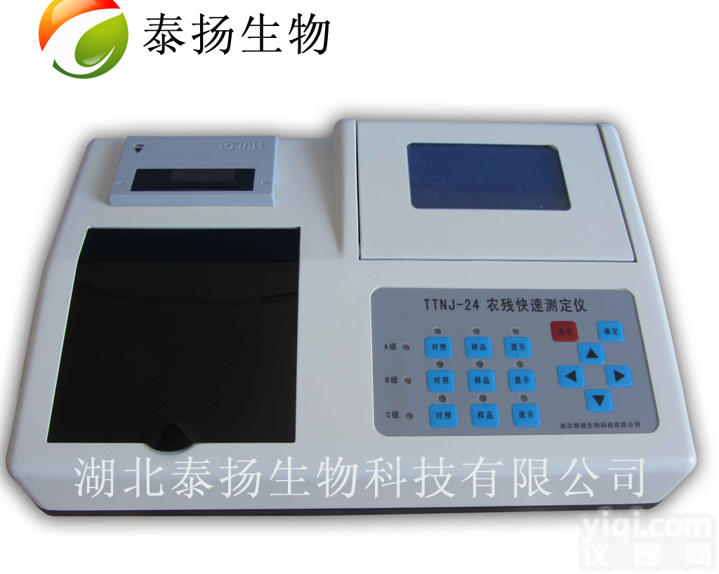 湖北泰扬24通道农药残留检测仪,便携式农残速测仪,农药残毒测定仪