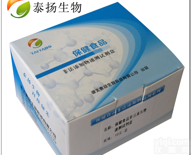 <em>湖北</em>泰扬保健食品快速检测试剂，那非类快筛<em>试剂盒</em>