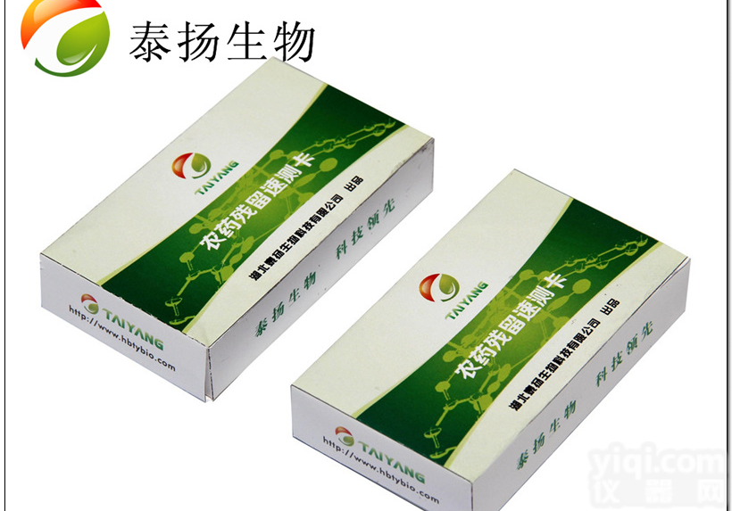 <em>湖北</em>泰扬农药残留速测试剂，酶试剂，农残<em>试剂盒</em>