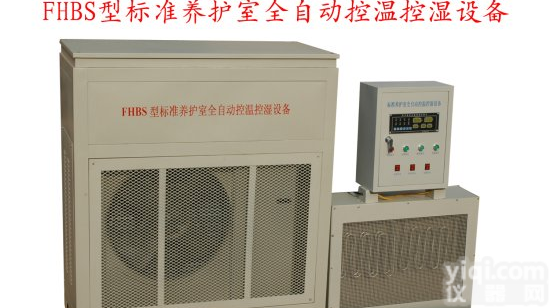 标准<em>养护</em>室，FHBS-<em>60</em>型标准<em>养护</em>室工程建设