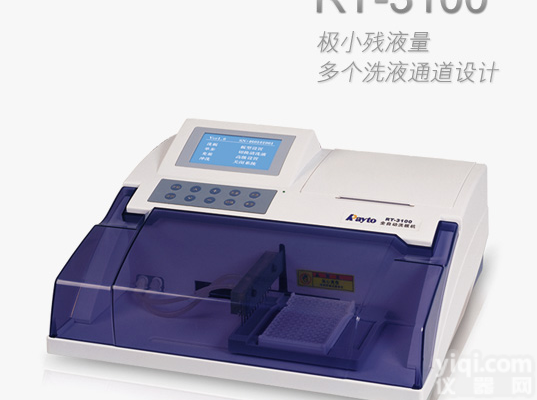 RT-3100自动<em>洗板机</em> 自动<em>洗板机</em><em>价格</em> 郑州<em>洗板机</em>厂家