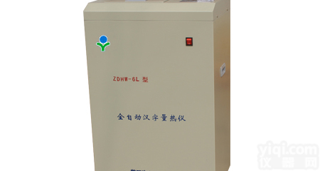 全自动<em>量热仪</em>商家--<em>鹤壁</em>永心|<em>量热仪</em>官方网