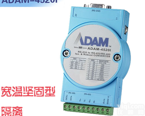研华 亚当模块ADAM-4520I 坚固型485<em>串口转换器</em>