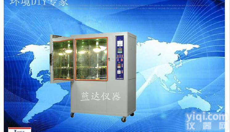 耐<em>黄变</em>老化<em>试验箱</em> 江苏山东安徽天津耐<em>黄变</em>老化<em>试验箱</em>厂家 耐<em>黄变</em>老化<em>试验箱</em>价格