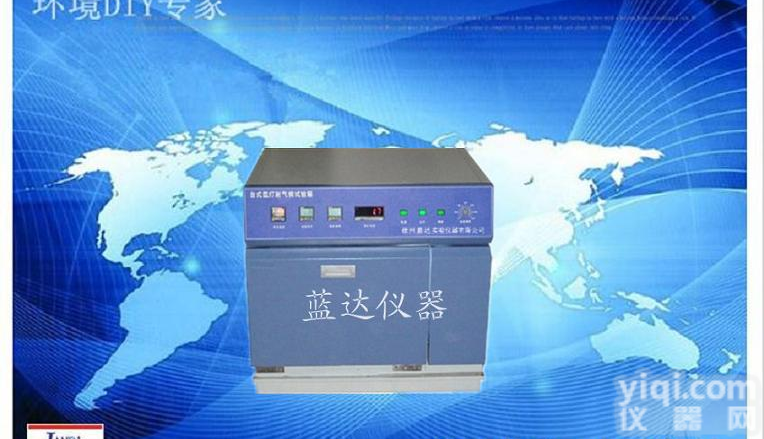 <em>氙灯</em>耐气候<em>试验箱</em> 江苏安徽山东台式<em>氙灯</em>耐气候<em>试验箱</em>厂家 台式<em>氙灯</em><em>试验箱</em>价格