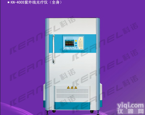 紫外线光疗仪-全身型（KN-4005）—<em>白癜风</em>、<em>牛皮癣</em>ZL专家
