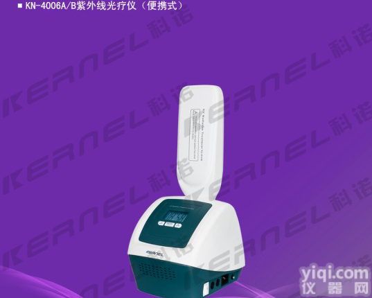 紫外线光疗仪-便携式（KN-4006B）—<em>白癜风</em>、<em>牛皮癣</em>ZL专家