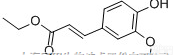 <em>阿魏</em>酸<em>乙酯</em>，4´-羟基-3´-甲氧基肉桂酸<em>乙酯</em>，<em>阿魏</em>酸<em>乙酯</em>标准品