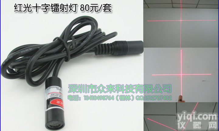 十字标线仪 635nm<em>十字线</em><em>激光灯</em>
