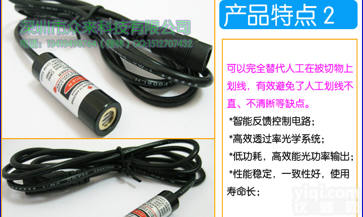 推台锯定位灯 <em>红外线</em>一字<em>激光器</em>