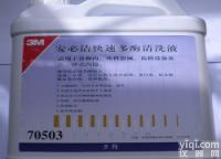 上海创迅<em>现货供应</em>3M70503 安必洁<em>快速</em>多酶清<em>洗液</em>