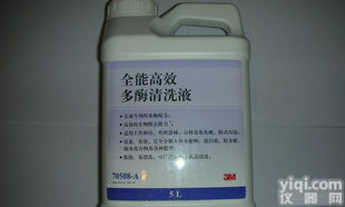 上海创迅<em>现货供应</em>3M70508 BMEC全能GX多酶清<em>洗液</em>