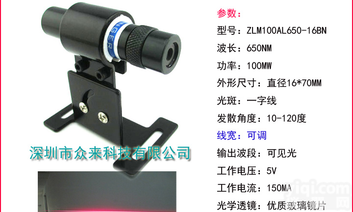 红外线标线器 <em>一字</em><em>线状</em>定镭射灯