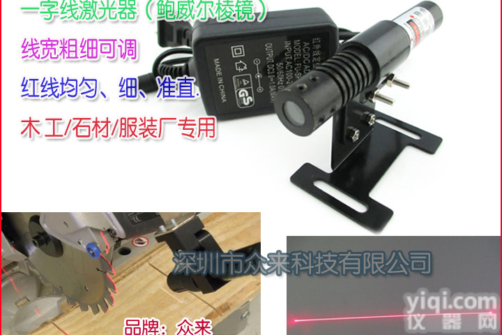 <em>鲍威尔</em>一字划线棱镜 红外激光一字均匀线