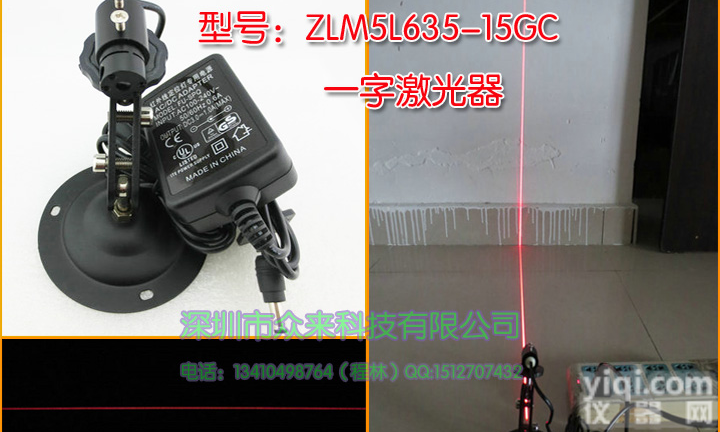 红外<em>一字</em><em>线状</em><em>镭射</em>定位灯