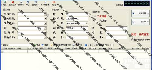 无线吊秤称重存储<em>数据管理</em>软件，苏州无线吊秤称重标签打印<em>数据管理</em>软件