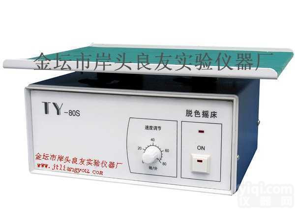 脱色<em>摇床</em>,<em>金坛</em>脱色<em>摇床</em>，脱色<em>摇床</em>的价格，脱色<em>摇床</em>的生产厂家