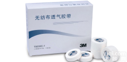 <em>现货供应</em>3M无纺布透气<em>胶带</em>
