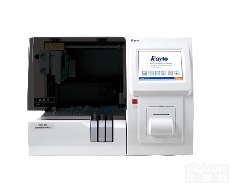 上海创迅RAC-050 <em>全自动</em><em>凝血分析仪</em>==现货热卖