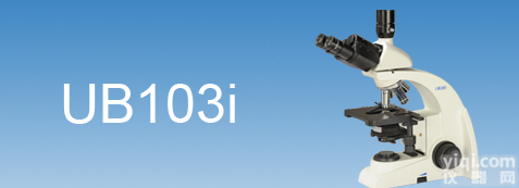 重庆澳浦UB103i生物<em>显微镜</em>，<em>性价比高</em>