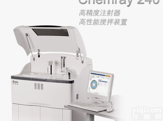 上海创迅<em>现货</em>240 <em>全自动</em>生化分析仪==<em>现货</em>热卖中