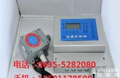 <em>氟利昂</em>报警器，<em>氟利昂</em>检测仪，<em>氟利昂</em>探测报警器