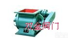 星型<em>卸灰阀</em>，星型卸料器，GLJW星型<em>卸灰阀</em>
