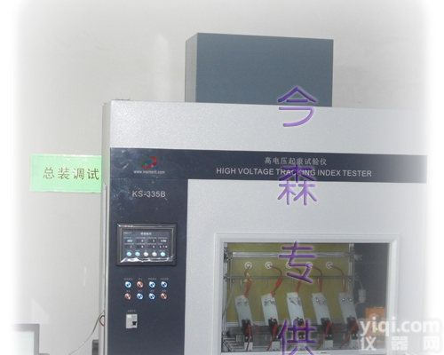 高<em>电压</em>起痕<em>试验仪</em> KS-335B价格，优质高<em>电压</em>起痕设备，上海高<em>电压</em>试验设备