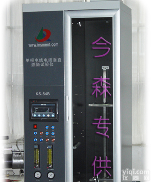 单根电线电缆垂直燃烧试验仪 KS-54B供应商，单根<em>线缆</em>燃烧试验机<em>价格</em>，上海佩亿