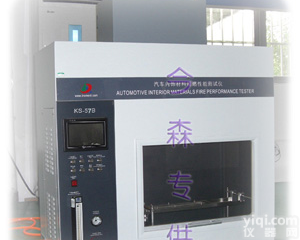 供应一体机<em>汽车内饰</em>材料阻燃性能<em>测试仪</em>KS-57B（PLC控制），<em>汽车内饰</em>试验机