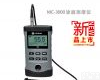 强势推出<em>MC3000F/N 两用涂层测厚仪</em>
