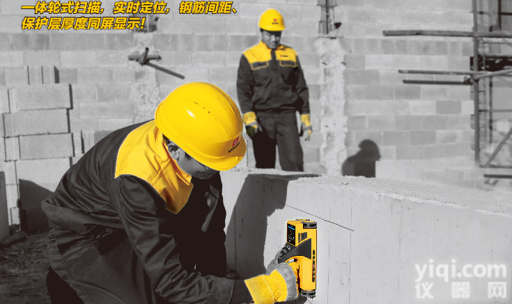 <em>一体式</em><em>钢筋</em>检测仪,<em>钢筋</em>位置<em>测定仪</em>,<em>钢筋</em>扫描仪,<em>钢筋</em>保护层厚度测试仪